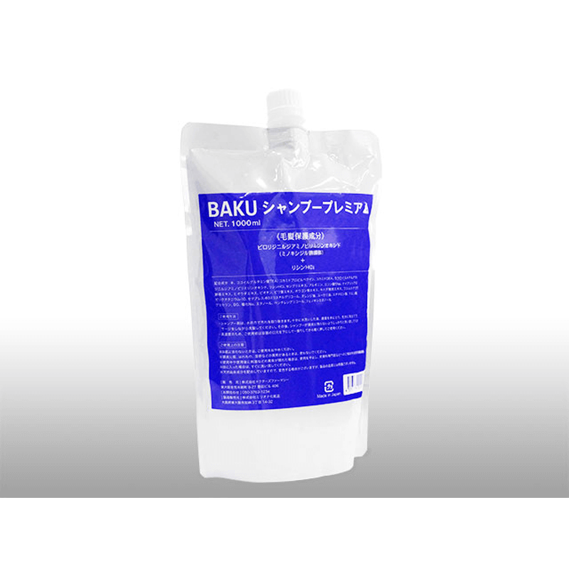 BAKUシャンプープレミアム1000ml詰め替え用 2袋 / BAKU Shampoo Premium (RefillPack) 1000ml 2 packs