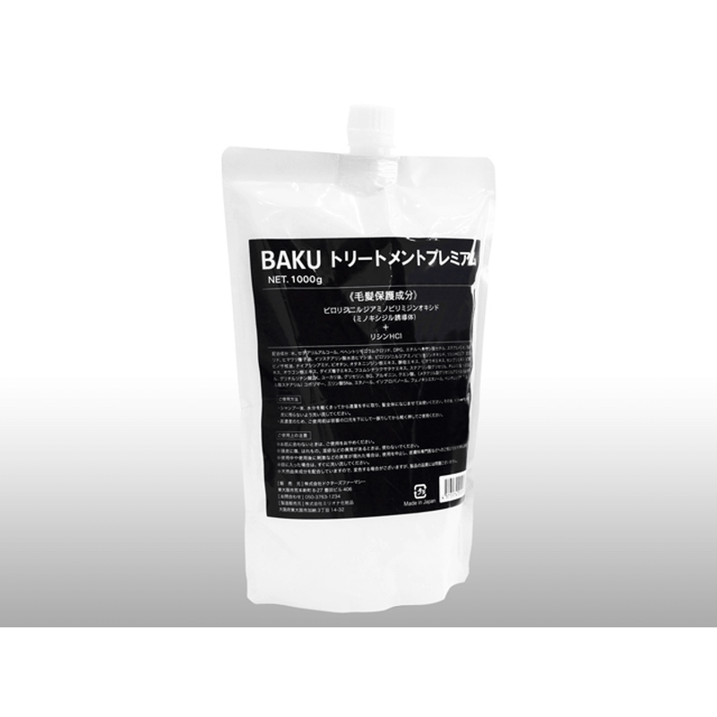 BAKUトリートメントプレミアム1000g詰め替え用 2袋 / BAKU Treatment Premium (RefillPack) 1000g 2 packs